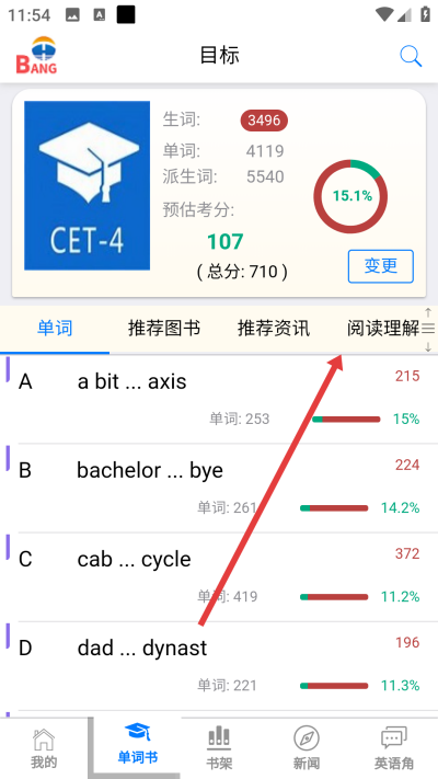 英语帮下载 英语帮下载