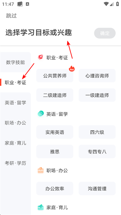 网易云课堂app下载