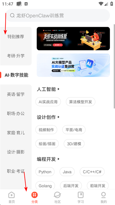 网易云课堂app下载
