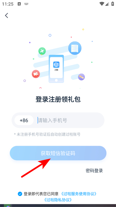 自考过啦下载 自考过啦下载