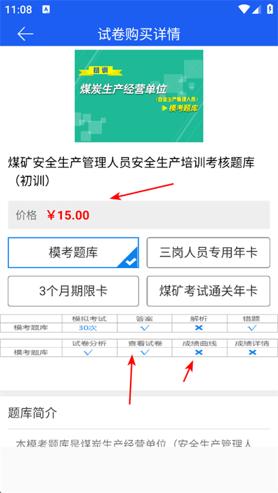 中安云教育app下载 中安云教育app下载