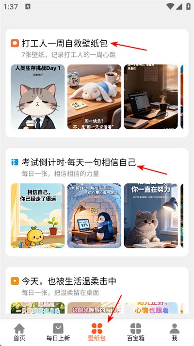 魔方壁纸下载 魔方壁纸下载