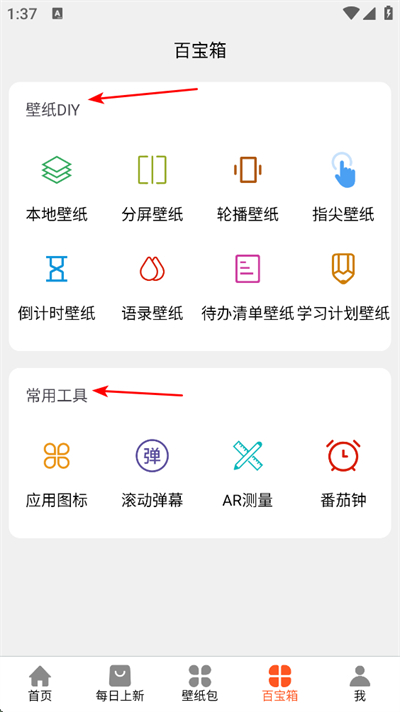魔方壁纸下载 魔方壁纸下载