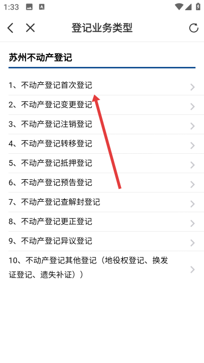 苏易登下载
