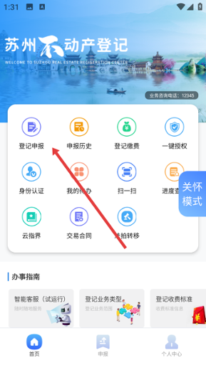 苏易登下载