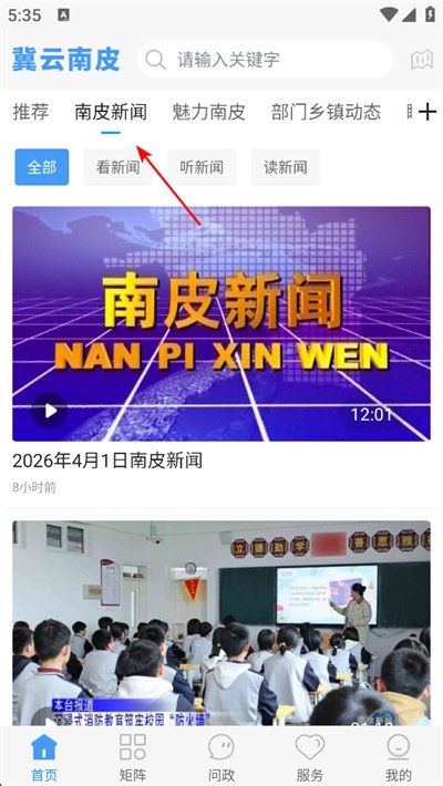 冀云南皮客户端 冀云南皮客户端
