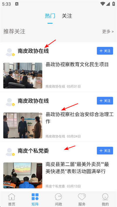 冀云南皮客户端 冀云南皮客户端