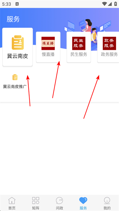 冀云南皮客户端 冀云南皮客户端