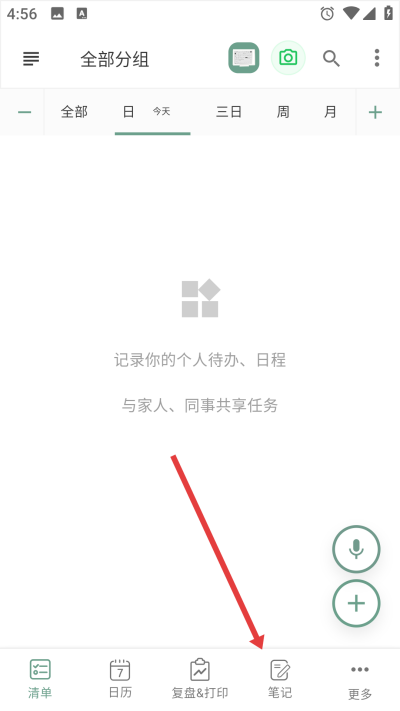 闪点清单软件 闪点清单软件