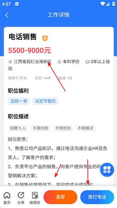 吉鹿力招聘网app 吉鹿力招聘网app
