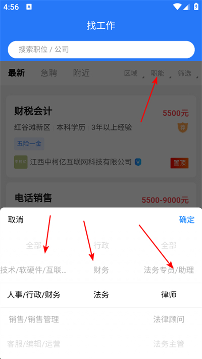 吉鹿力招聘网app 吉鹿力招聘网app