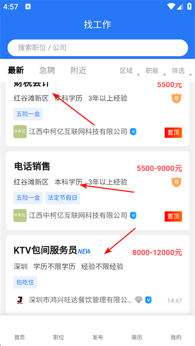 吉鹿力招聘网app 吉鹿力招聘网app