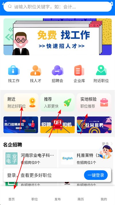 吉鹿力招聘网app 吉鹿力招聘网app