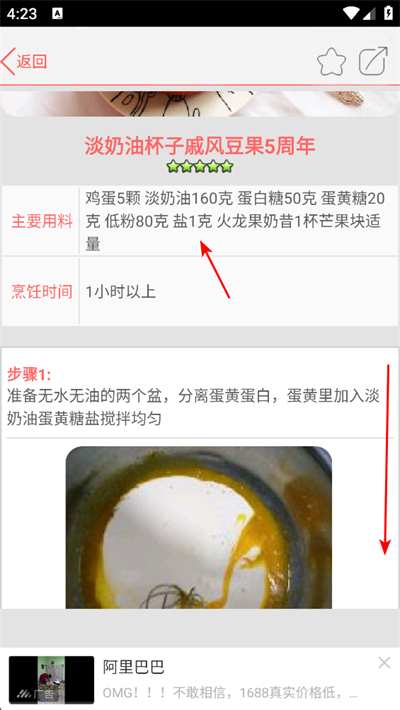 家常菜谱大全手机版 家常菜谱大全手机版