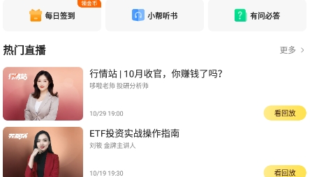 小帮规划app最新版 小帮规划app最新版