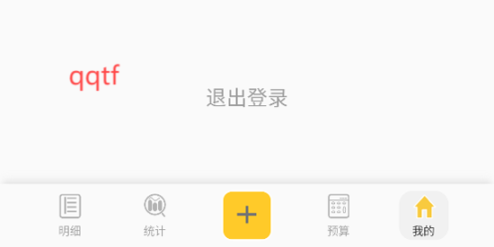 墨求记账app官方版 墨求记账app官方版