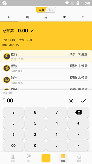 墨求记账app官方版 墨求记账app官方版