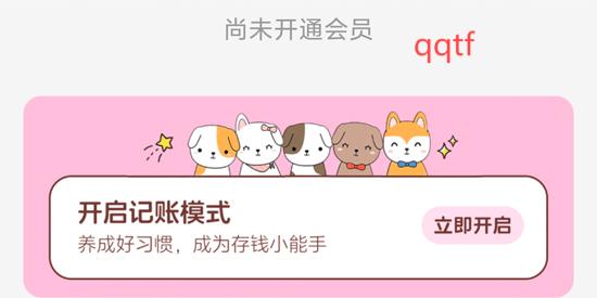 阿兜记账app官方版 阿兜记账app官方版