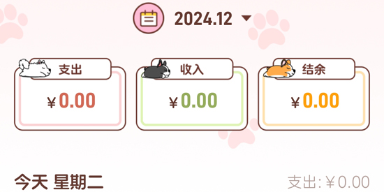 阿兜记账app官方版 阿兜记账app官方版
