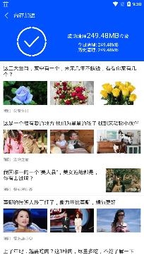 内存清理大师app最新版 内存清理大师app最新版