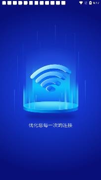 免费WiFi大师app专业版 免费WiFi大师app专业版