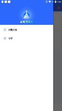 暴雪清理王app专业版