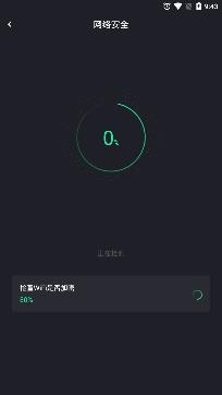 强力WiFi神器app安卓版 强力WiFi神器app安卓版