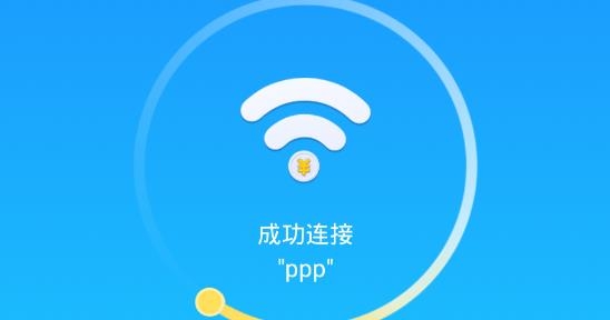 Wifi畅享app极速版 Wifi畅享app极速版