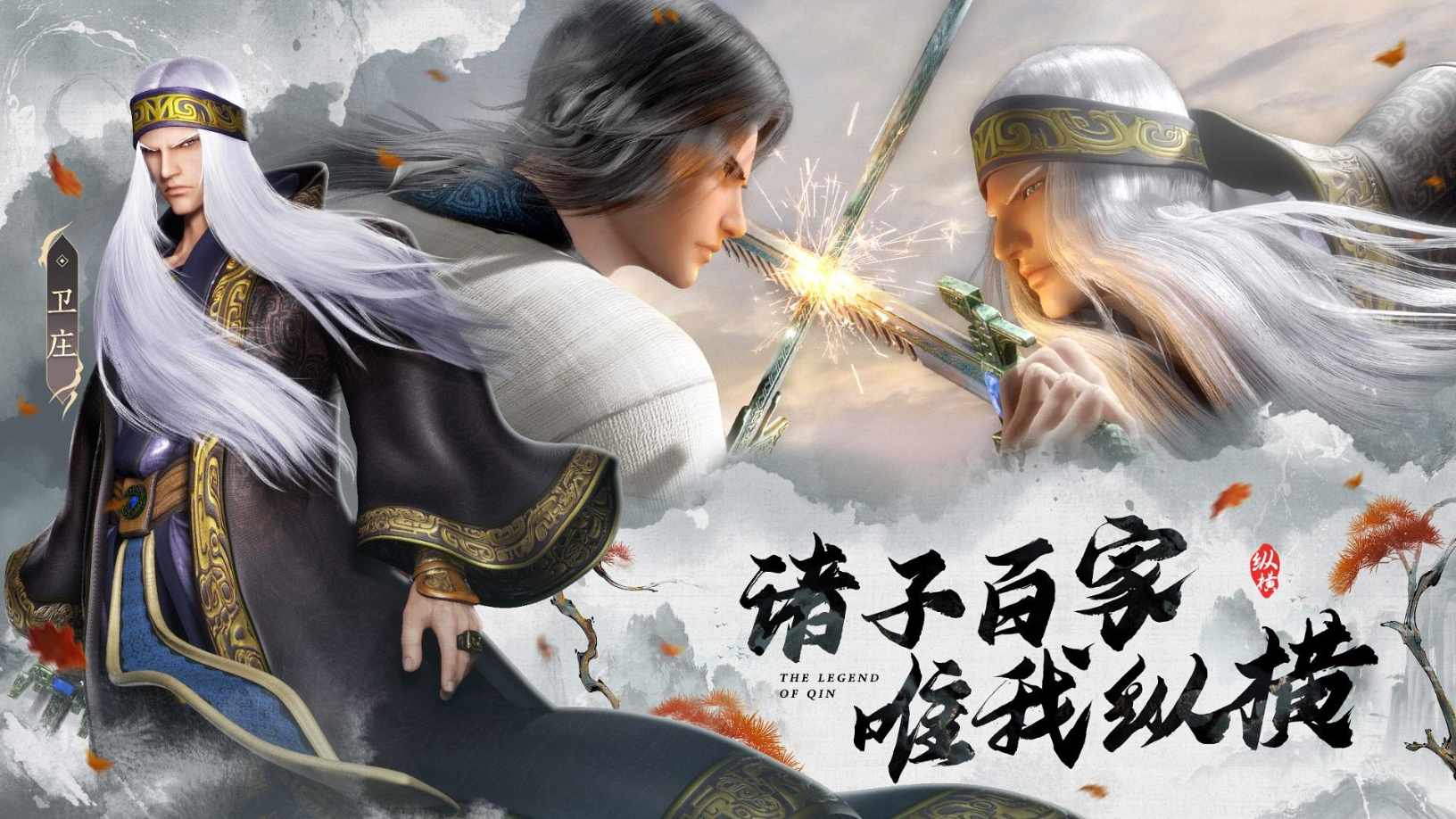 秦时明月沧海手游官方最新版 秦时明月沧海手游官方最新版