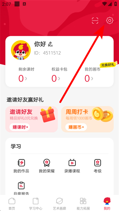 画啦啦美术课堂最新版下载 画啦啦美术课堂最新版下载