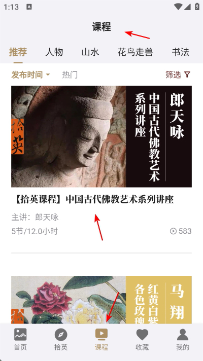 中华珍宝馆app下载 中华珍宝馆app下载