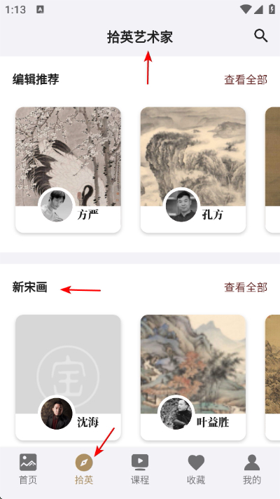 中华珍宝馆app下载 中华珍宝馆app下载
