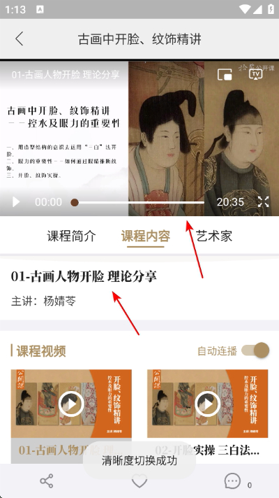 中华珍宝馆app下载 中华珍宝馆app下载