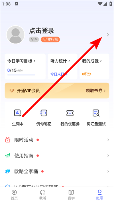 每日英语听力app下载 每日英语听力app下载