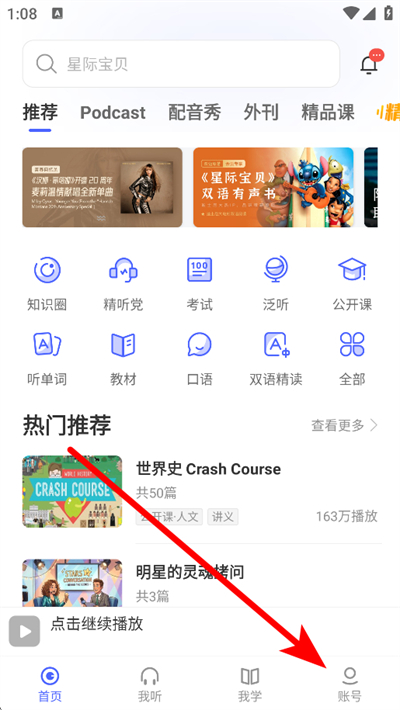 每日英语听力app下载 每日英语听力app下载