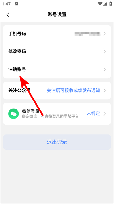 助学帮下载 助学帮下载