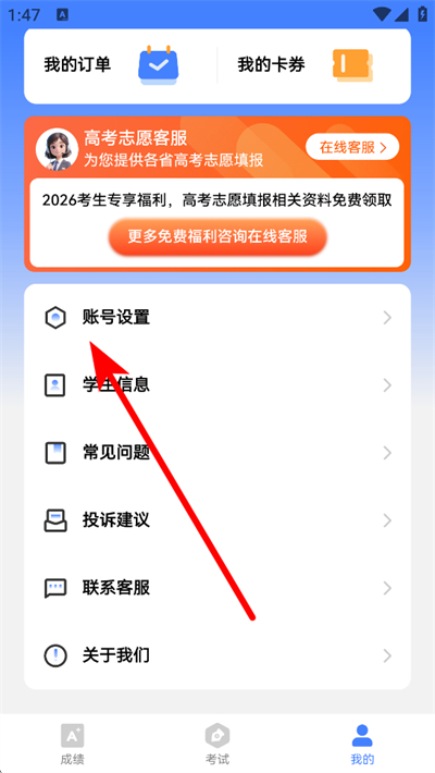 助学帮下载 助学帮下载