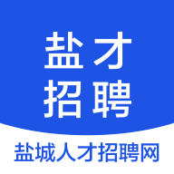 盐才招聘手机版下载