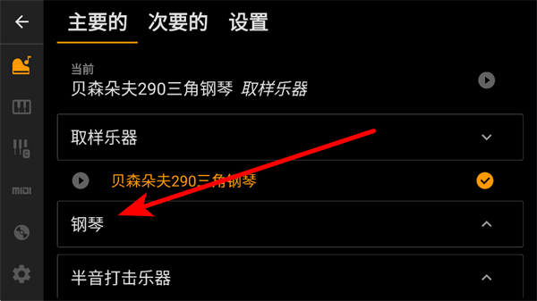 轻音钢琴软件 轻音钢琴软件