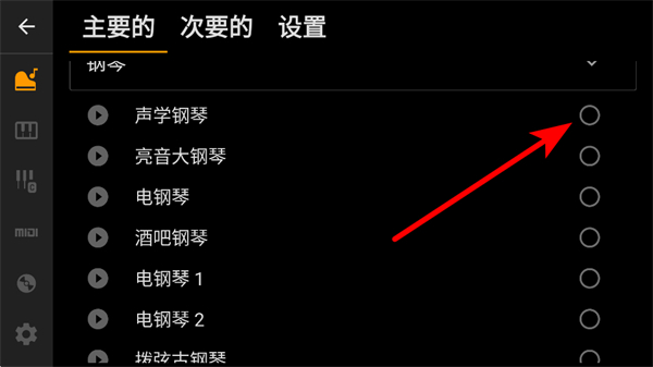 轻音钢琴软件 轻音钢琴软件