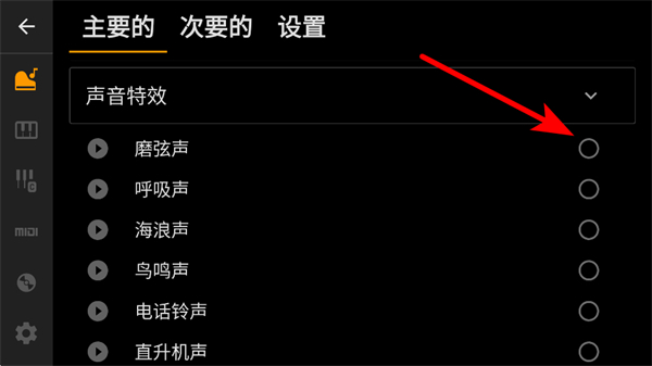 轻音钢琴软件 轻音钢琴软件