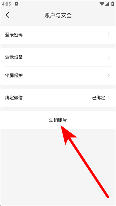 寓小二公寓版app
