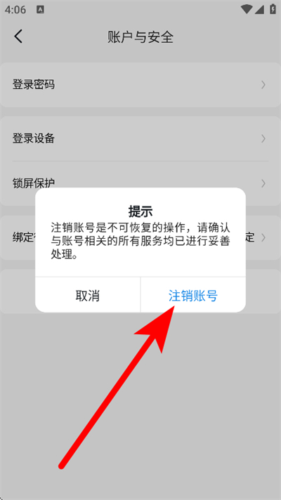 寓小二公寓版app