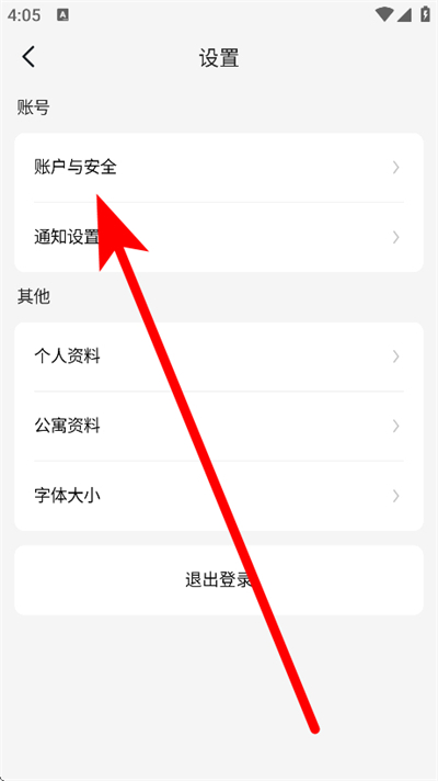 寓小二公寓版app
