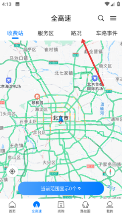 尚高速app 尚高速app