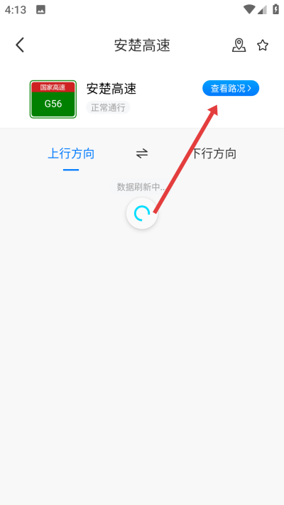 尚高速app 尚高速app