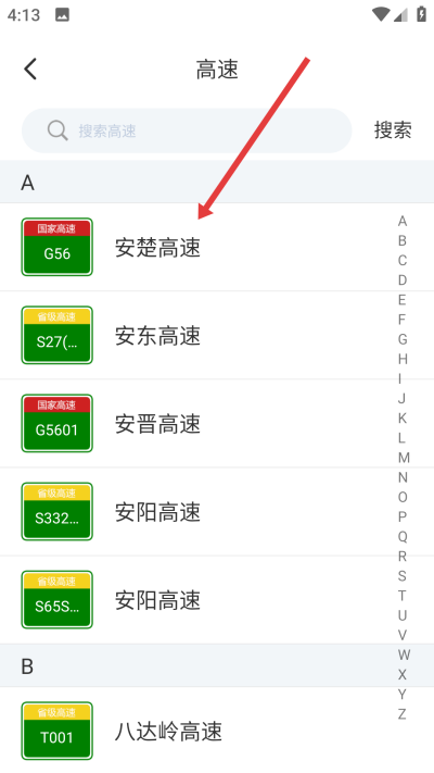 尚高速app 尚高速app