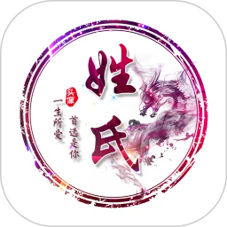 姓氏头像制作大师手机版下载