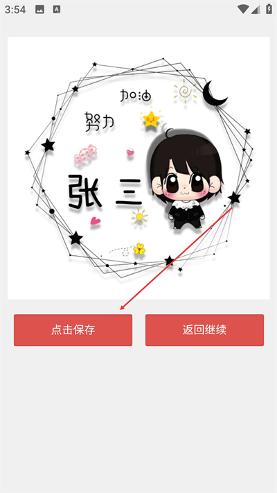 姓氏头像制作大师手机版下载 姓氏头像制作大师手机版下载