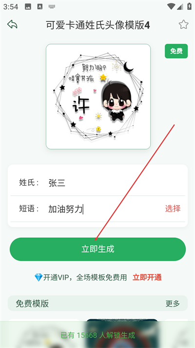 姓氏头像制作大师手机版下载 姓氏头像制作大师手机版下载